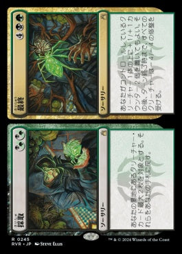 naokuroshop MTG [RVR][0245][多][R][JP][採取+最終/Find+Finality]（foil） NM