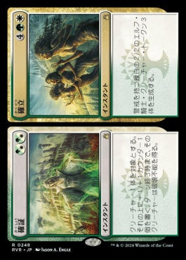 naokuroshop MTG [RVR][0248][多][R][JP][確証+確立/Assure+Assemble]（foil） NM