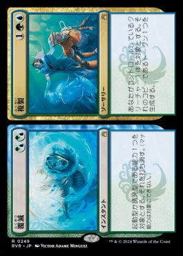 naokuroshop MTG [RVR][0249][多][R][JP][覆滅+複製/Repudiate+Replicate]（foil） NM