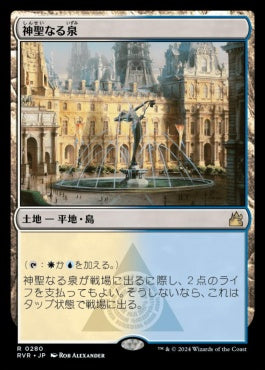 naokuroshop MTG [RVR][0280][土地][R][JP][神聖なる泉/Hallowed Fountain]（foil） NM