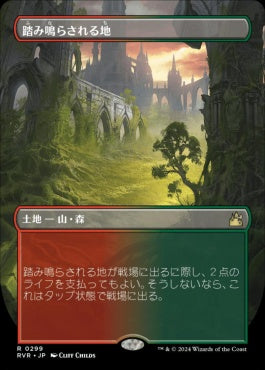 naokuroshop MTG [RVR][0299][土地][R][JP][踏み鳴らされる地/Stomping Ground]（foil） NM