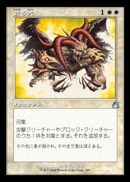 naokuroshop MTG [RVR][0305][白][U][JP][貪る光/Devouring Light]（foil） NM