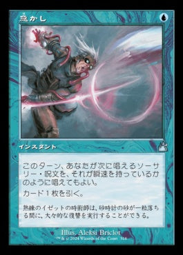 naokuroshop MTG [RVR][0318][青][U][JP][急かし/Quicken]（foil） NM