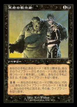 naokuroshop MTG [RVR][0326][黒][R][JP][冥府の教示者/Infernal Tutor]（foil） NM