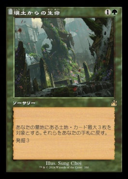 naokuroshop MTG [RVR][0350][緑][R][JP][壌土からの生命/Life from the Loam]（foil） NM