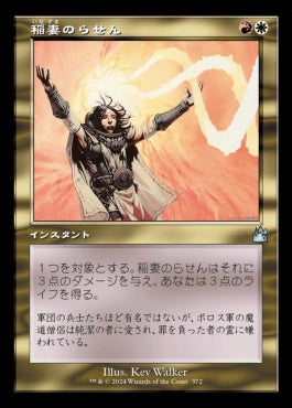 naokuroshop MTG [RVR][0372][多][U][JP][稲妻のらせん/Lightning Helix] NM