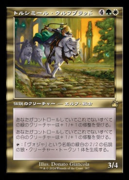 naokuroshop MTG [RVR][0387][多][R][JP][トルシミール・ウルフブラッド/Tolsimir Wolfblood] NM