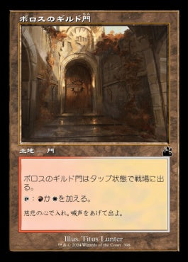 naokuroshop MTG [RVR][0398][土地][C][JP][ボロスのギルド門/Boros Guildgate]（foil） NM