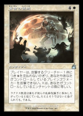 naokuroshop MTG [RVR][0447][白][U][JP][安全の領域/Sphere of Safety]（foil） NM