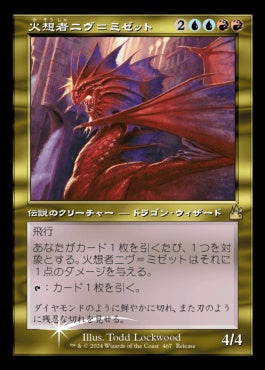 naokuroshop MTG [RVR][0467][多][R][JP][火想者ニヴ＝ミゼット/Niv-Mizzet, the Firemind] NM