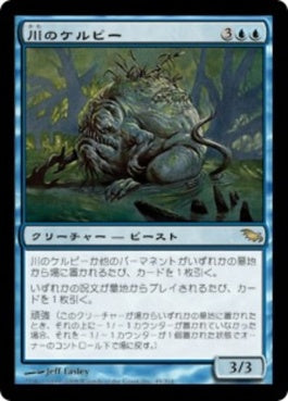 naokuroshop MTG [SHM][049][青][R][JP][川のケルピー/River Kelpie] NM