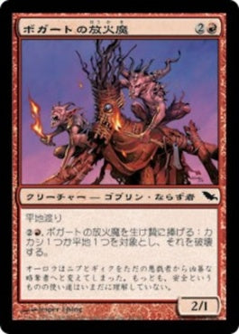 naokuroshop MTG [SHM][085][赤][C][JP][ボガートの放火魔/Boggart Arsonists] NM