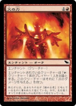 naokuroshop MTG [SHM][101][赤][C][JP][火の力/Power of Fire] NM