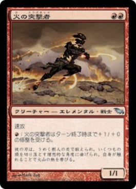 naokuroshop MTG [SHM][103][赤][U][JP][火の突撃者/Pyre Charger] NM