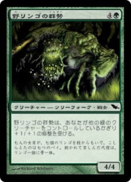 naokuroshop MTG [SHM][109][緑][C][JP][野リンゴの群勢/Crabapple Cohort] NM