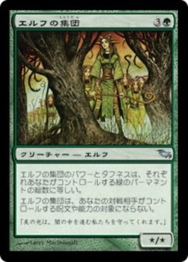 naokuroshop MTG [SHM][112][緑][U][JP][エルフの集団/Drove of Elves] NM