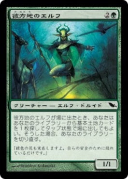 naokuroshop MTG [SHM][113][緑][C][JP][彼方地のエルフ/Farhaven Elf] NM