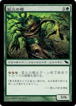 naokuroshop MTG [SHM][115][緑][C][JP][狐火の樫/Foxfire Oak] NM