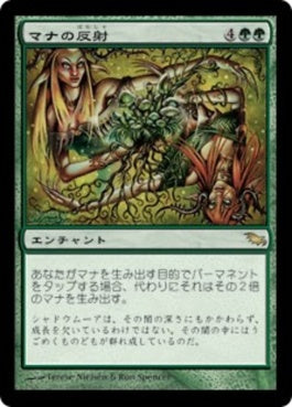 naokuroshop MTG [SHM][122][緑][R][JP][マナの反射/Mana Reflection] NM