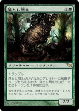 naokuroshop MTG [SHM][129][緑][R][JP][落とし悶え/Spawnwrithe] NM