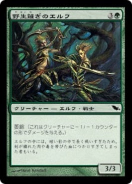 naokuroshop MTG [SHM][133][緑][C][JP][野生薙ぎのエルフ/Wildslayer Elves] NM