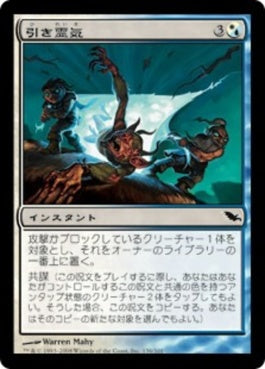 naokuroshop MTG [SHM][136][多][C][JP][引き霊気/Aethertow] NM