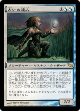 naokuroshop MTG [SHM][137][多][R][JP][占いの達人/Augury Adept] NM