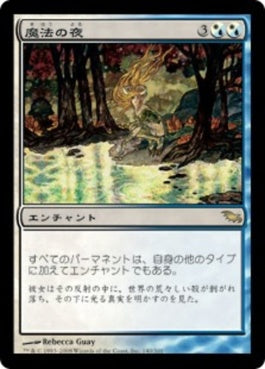 naokuroshop MTG [SHM][140][多][R][JP][魔法の夜/Enchanted Evening] NM