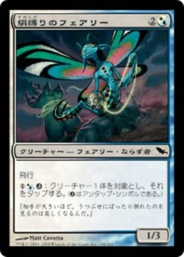 naokuroshop MTG [SHM][148][多][C][JP][絹縛りのフェアリー/Silkbind Faerie] NM