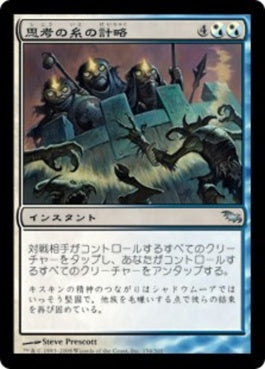 naokuroshop MTG [SHM][154][多][U][JP][思考の糸の計略/Thoughtweft Gambit] NM