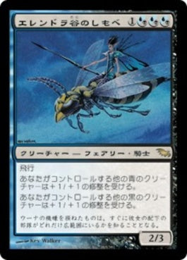 naokuroshop MTG [SHM][163][多][R][JP][エレンドラ谷のしもべ/Glen Elendra Liege] NM