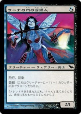 naokuroshop MTG [SHM][173][多][C][JP][ウーナの門の管理人/Oona's Gatewarden] NM