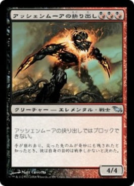 naokuroshop MTG [SHM][180][多][U][JP][アッシェンムーアの抉り出し/Ashenmoor Gouger] NM