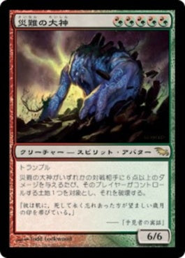 naokuroshop MTG [SHM][204][多][R][JP][災難の大神/Deus of Calamity] NM