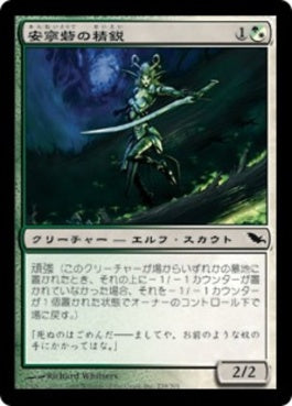 naokuroshop MTG [SHM][239][多][C][JP][安寧砦の精鋭/Safehold Elite] NM