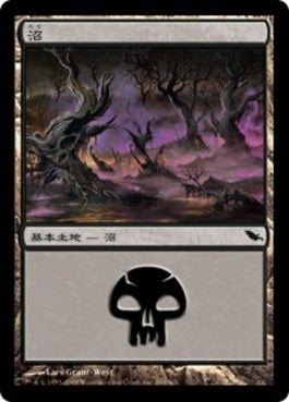 naokuroshop MTG [SHM][290][土地][C][JP][沼/Swamp] NM