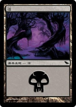 naokuroshop MTG [SHM][291][土地][C][JP][沼/Swamp] NM