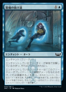 naokuroshop MTG [SNC][059][青][C][JP][警備の抜け道/Security Bypass]（foil） NM