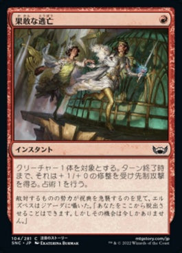 naokuroshop MTG [SNC][104][赤][C][JP][果敢な逃亡/Daring Escape]（foil） NM