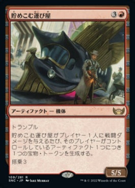 naokuroshop MTG [SNC][109][赤][R][JP][貯めこむ運び屋/Hoard Hauler]（foil） NM