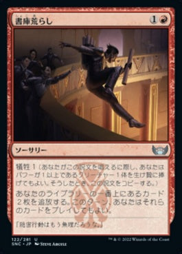 naokuroshop MTG [SNC][122][赤][U][JP][書庫荒らし/Rob the Archives]（foil） NM