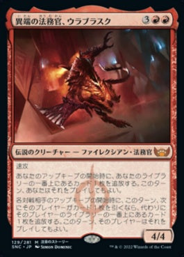 naokuroshop MTG [SNC][129][赤][M][JP][異端の法務官、ウラブラスク/Urabrask, Heretic Praetor] NM