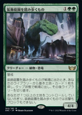 naokuroshop MTG [SNC][160][緑][R][JP][装飾庭園を踏み歩くもの/Topiary Stomper] NM