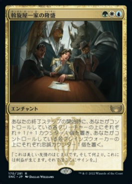 naokuroshop MTG [SNC][170][多][R][JP][斡旋屋一家の隆盛/Brokers Ascendancy]（foil） NM