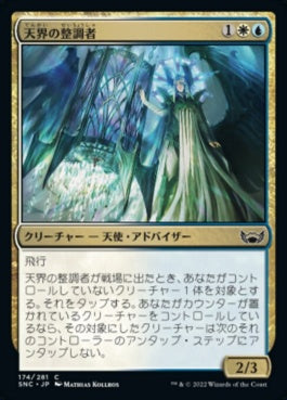 naokuroshop MTG [SNC][174][多][C][JP][天界の整調者/Celestial Regulator]（foil） NM