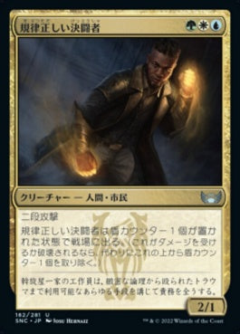 naokuroshop MTG [SNC][182][多][U][JP][規律正しい決闘者/Disciplined Duelist]（foil） NM