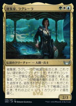 naokuroshop MTG [SNC][196][多][U][JP][雑集家、ラグレーラ/Lagrella, the Magpie]（foil） NM