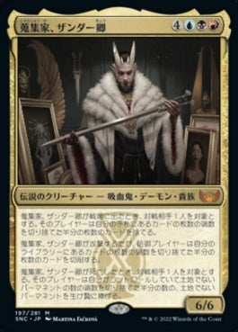 naokuroshop MTG [SNC][197][多][M][JP][蒐集家、ザンダー卿/Lord Xander, the Collector] NM