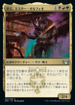 naokuroshop MTG [SNC][204][多][U][JP][磐石、ミスター・オルフィオ/Mr. Orfeo, the Boulder]（foil） NM