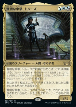 naokuroshop MTG [SNC][228][多][R][JP][賢明な車掌、トルーズ/Toluz, Clever Conductor]（foil） NM